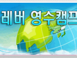 프레버 영어캠프