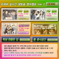 프레버 영어캠프