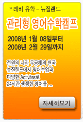 프레버 영어캠프