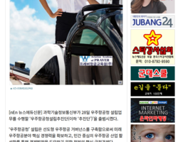 뉴스에듀)우주항공청 설립 추진단 시동