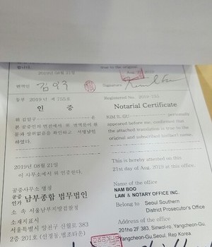XAVIER UNIVERSITY 변호사공증