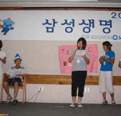 2003년 삼성생명 비추미 영어캠프