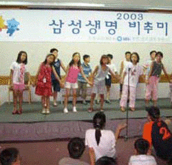 2003 삼성생명 비추미 영어캠프