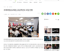 시선뉴스)프레버항공교육원, “2023학년도 미국항공대학