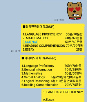U.P국립대, 아테네오대학교, 시험문항과 시험시간