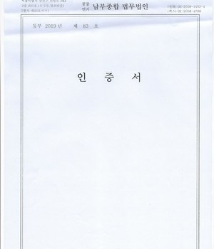 국내 변호사 라살대학교