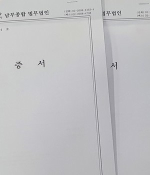 Miriam College 국내 변호사공증