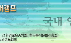 프레버 영어캠프