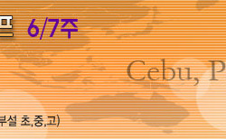 프레버해외영어캠프 보기