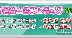 프레버 영어캠프