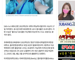 프레버항공교육원, “2023학년도 미국항공대학, 필리핀