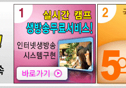 프레버 영어캠프