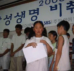 2003 삼성생명 비추미 영어캠프