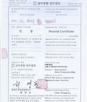 라살대학교졸업장 변호사공증 뒷면