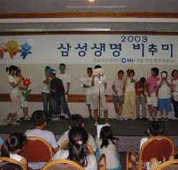 2003 삼성생명 비추미 영어캠프