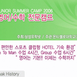 2005 삼성영어수학캠프