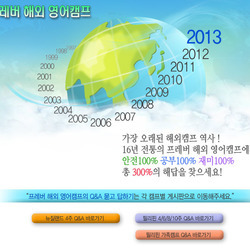 프레버해외영어캠프 보기