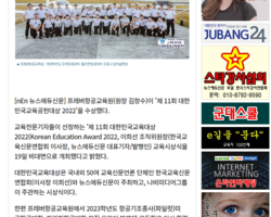 [23.12.19] 2023미국항공대학, 필리핀항공대학