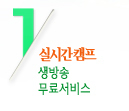 프레버 영어캠프 역사