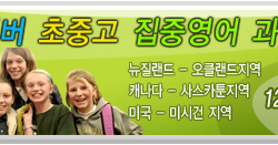 프레버 영어캠프