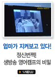 프레버 영어캠프