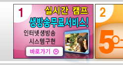 프레버 영어캠프