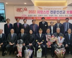 (WCPM)2022 자랑스런 전문인 선교 대상시상식(프