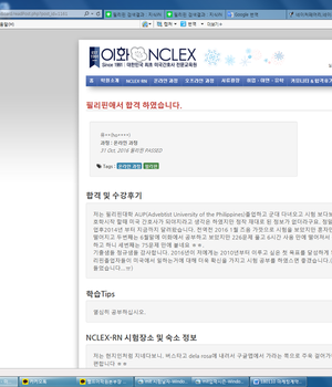 2018 AUP 학생 미국 간호사  RN 합격 수기