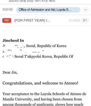 23년 아테네오합격증 (ATENEO)대학교