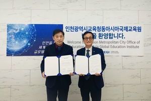 인천광역시 교육청 동아시아 국제교육원 MOU협약식