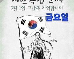 대한독립만세 
