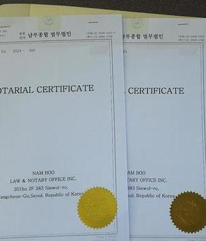 필리핀대학교 이름정정 공증서류