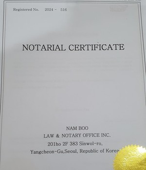 국내 인증서 번역 변호사공증서