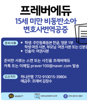 필리핀 만15세 미만 비동반소아공증
