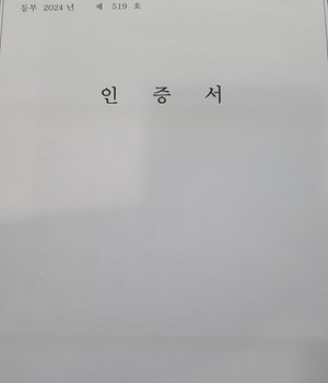 캐나다 고등학교 서류번역 변호사공증