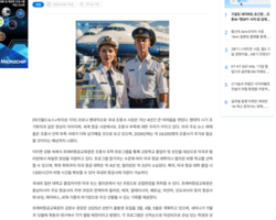 <테크월드기사>프레버항공교육원, 2025학년