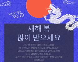 24년 프레버에듀 찾으시는 모든분 새해 복많이 받으세요