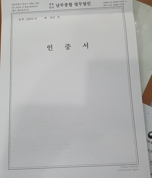 필리핀아포스티유 국내 번역공증서