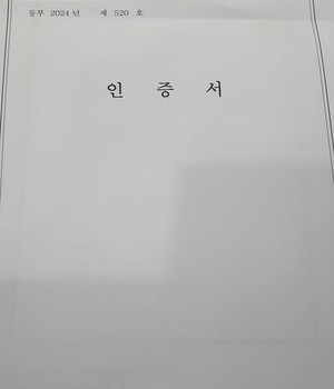 캐나다 고등학교  한국대사관 영사확인공증 졸업증명서  