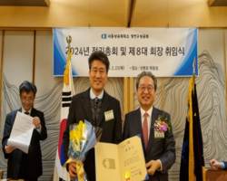 24년 2월 대한상공회의소 SK 최태원회장 프레버 표창