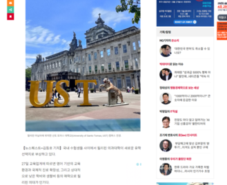 <뉴스퀘스트>‘영어·저비용·국제 자격’ 세박자...필리핀 의대, 국내 수험생들 유학지로 급부상