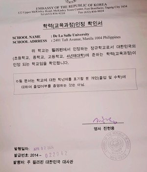 라살대학교 학력인정확인서 