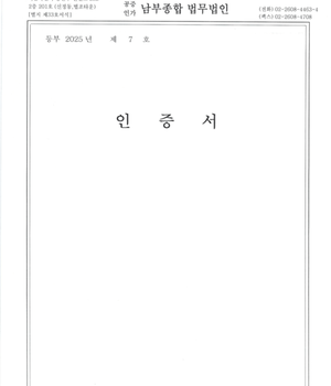 변호사공증 펜실베니아 주립대학교