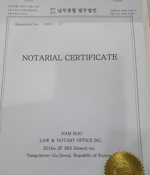 한국고등학교 성적증명서 번역변호사공증