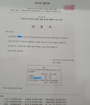 필리핀 이스터 컬리지 EASTER COLLEGE 필리핀