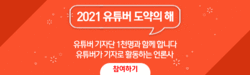 <한국시민기자협회>제8회 2020 대한민국교
