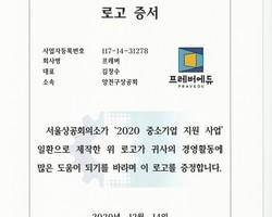 [CCTV뉴스]프레버에듀, 대한상공회의소 지원사업 대상